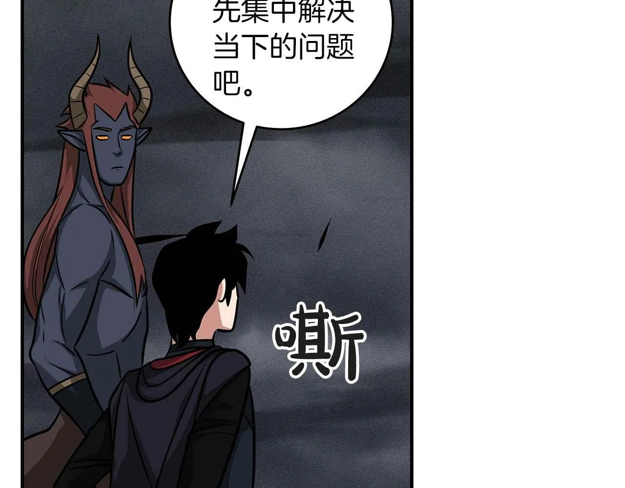 第52话 不屈的意志 第74页
