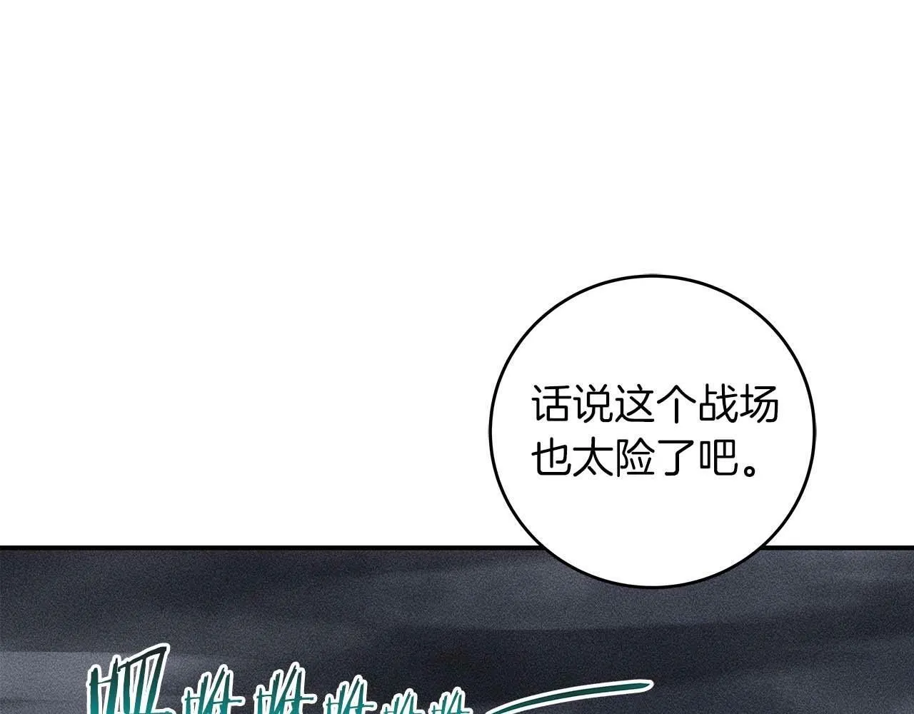 第52话 不屈的意志 第76页