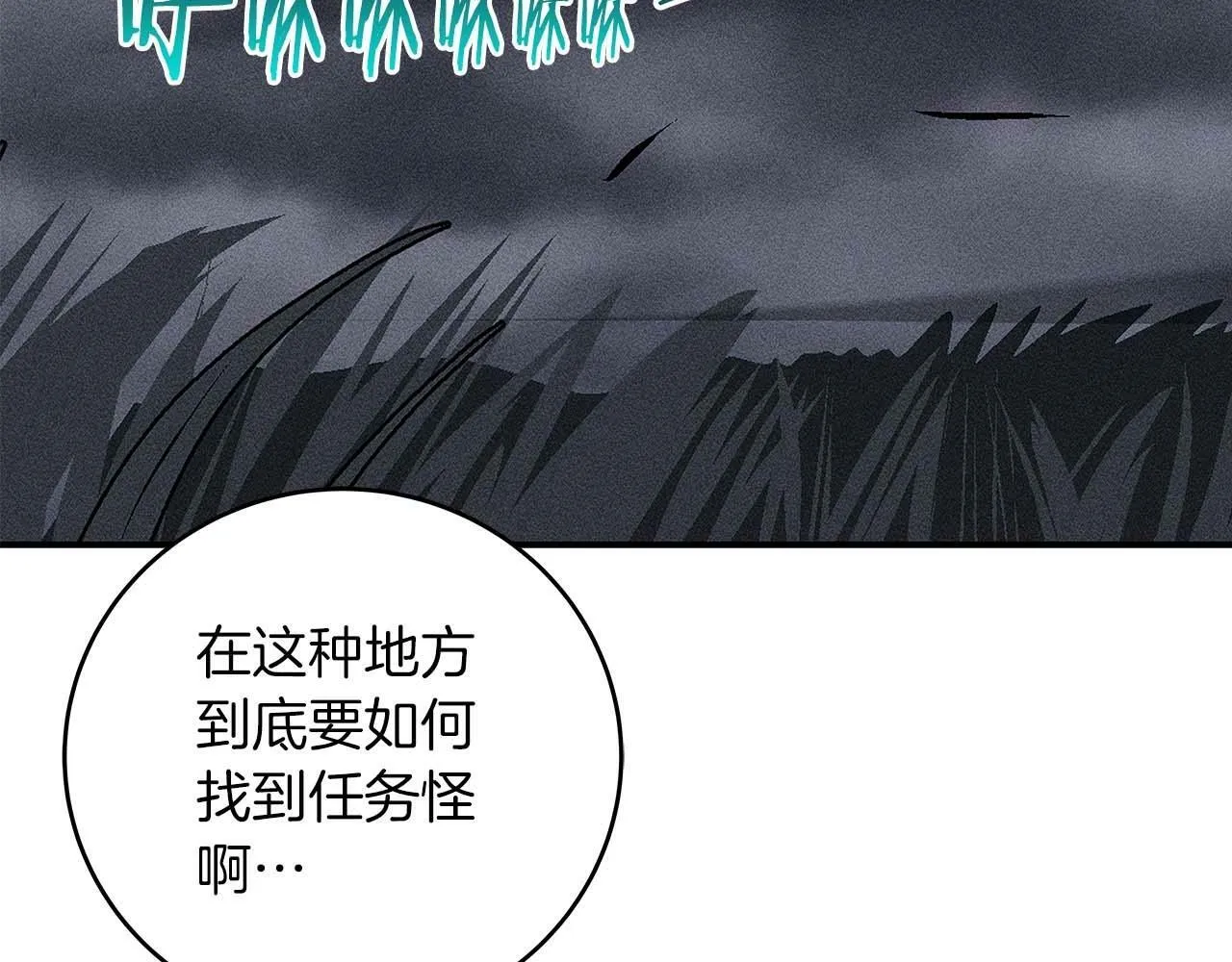第52话 不屈的意志 第77页