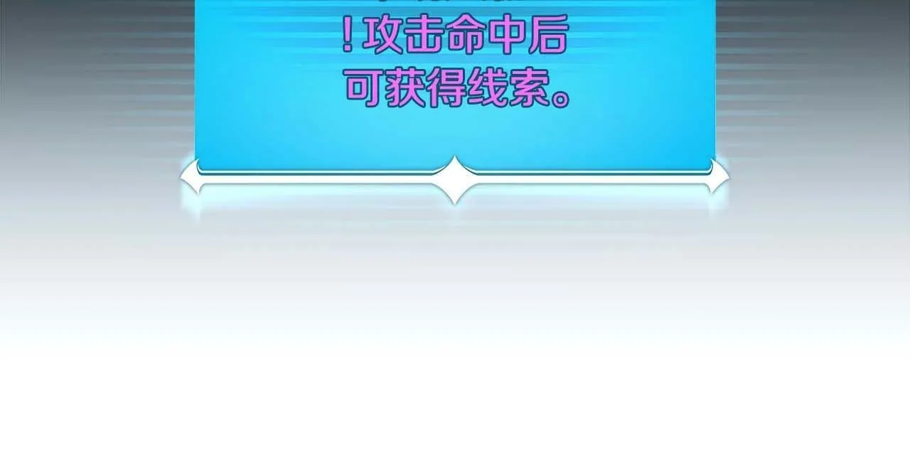 第52话 不屈的意志 第83页