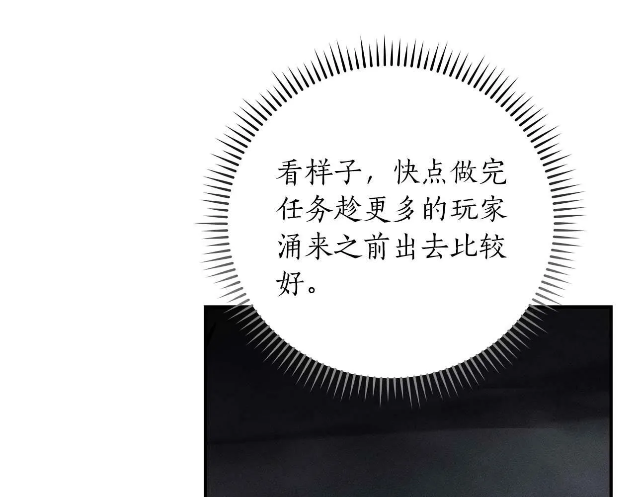 第52话 不屈的意志 第86页