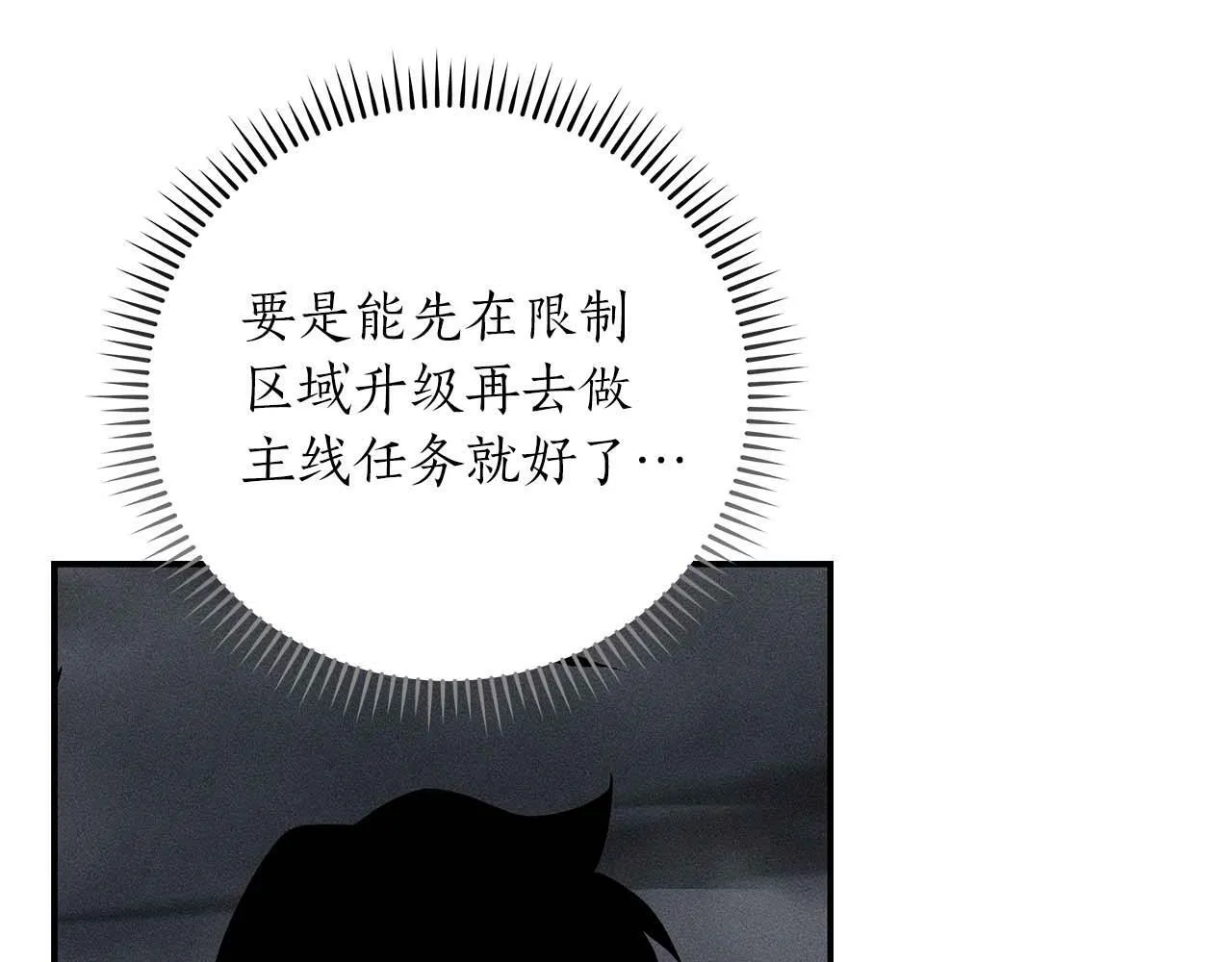 第52话 不屈的意志 第89页
