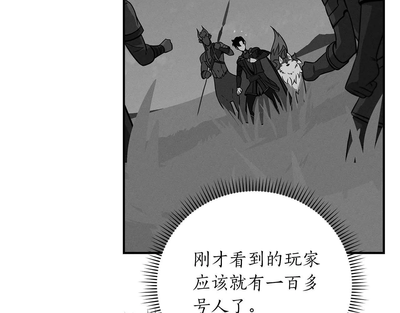 第52话 不屈的意志 第92页