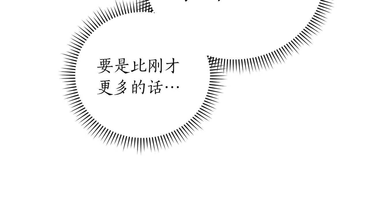 第52话 不屈的意志 第93页