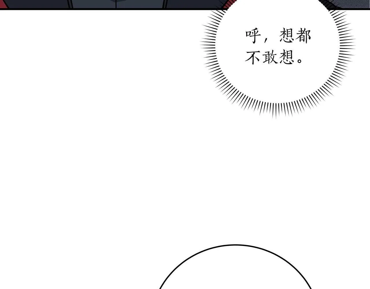 第52话 不屈的意志 第95页