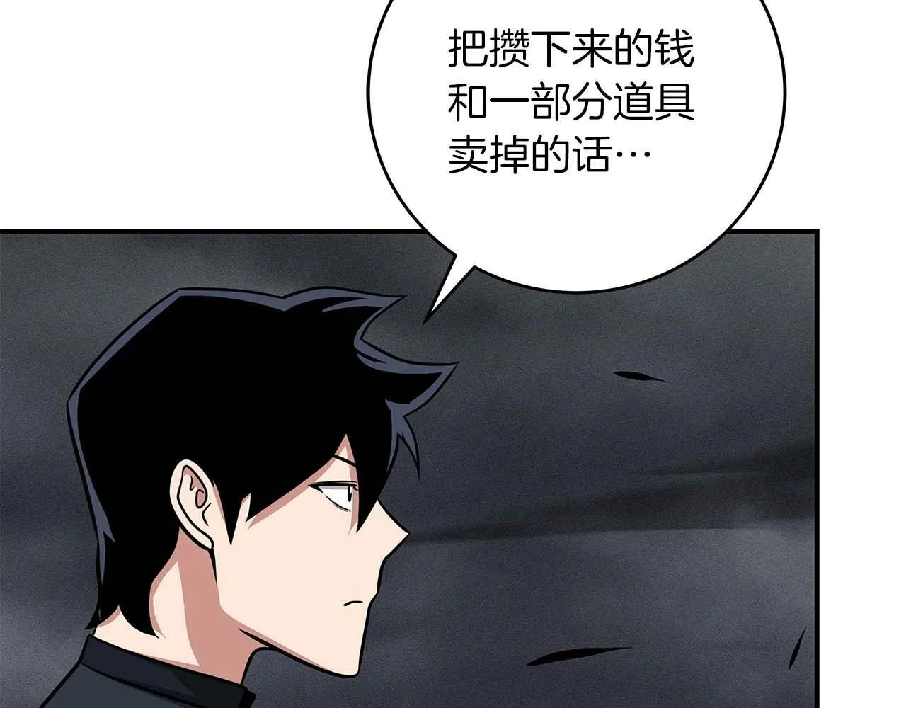 第52话 不屈的意志 第96页
