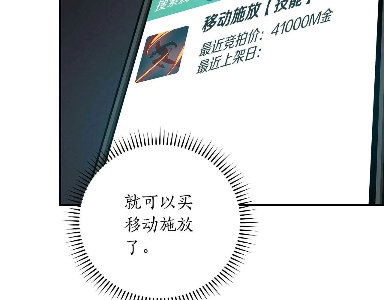 第52话 不屈的意志 第98页