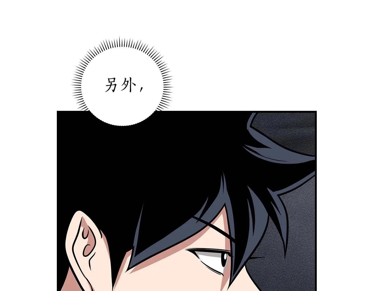 第52话 不屈的意志 第100页