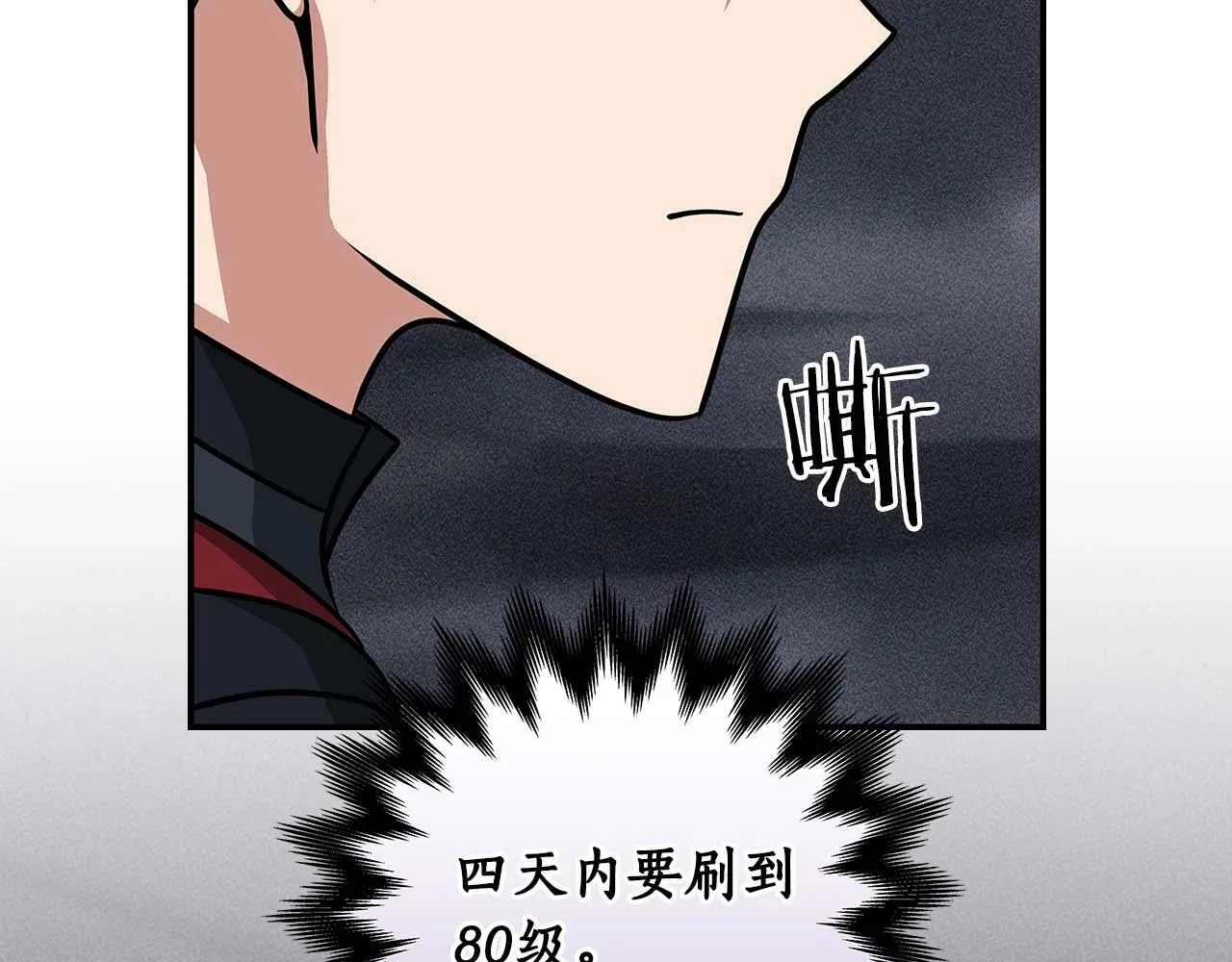 第52话 不屈的意志 第101页