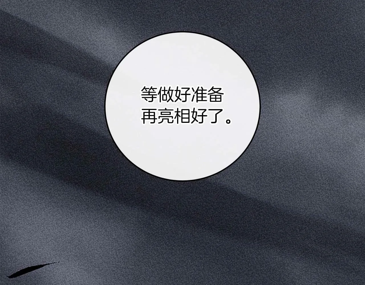 第52话 不屈的意志 第103页