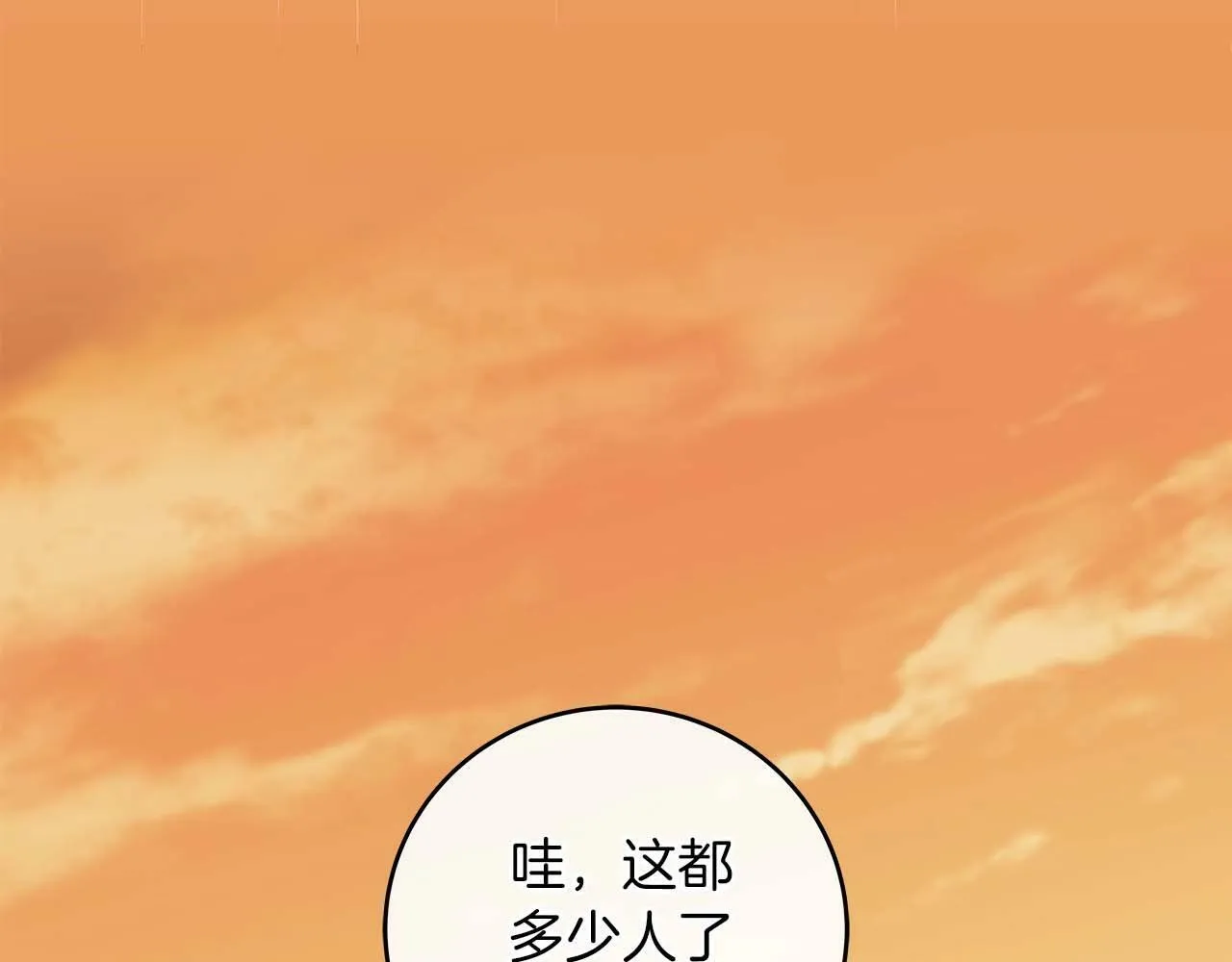 第52话 不屈的意志 第108页