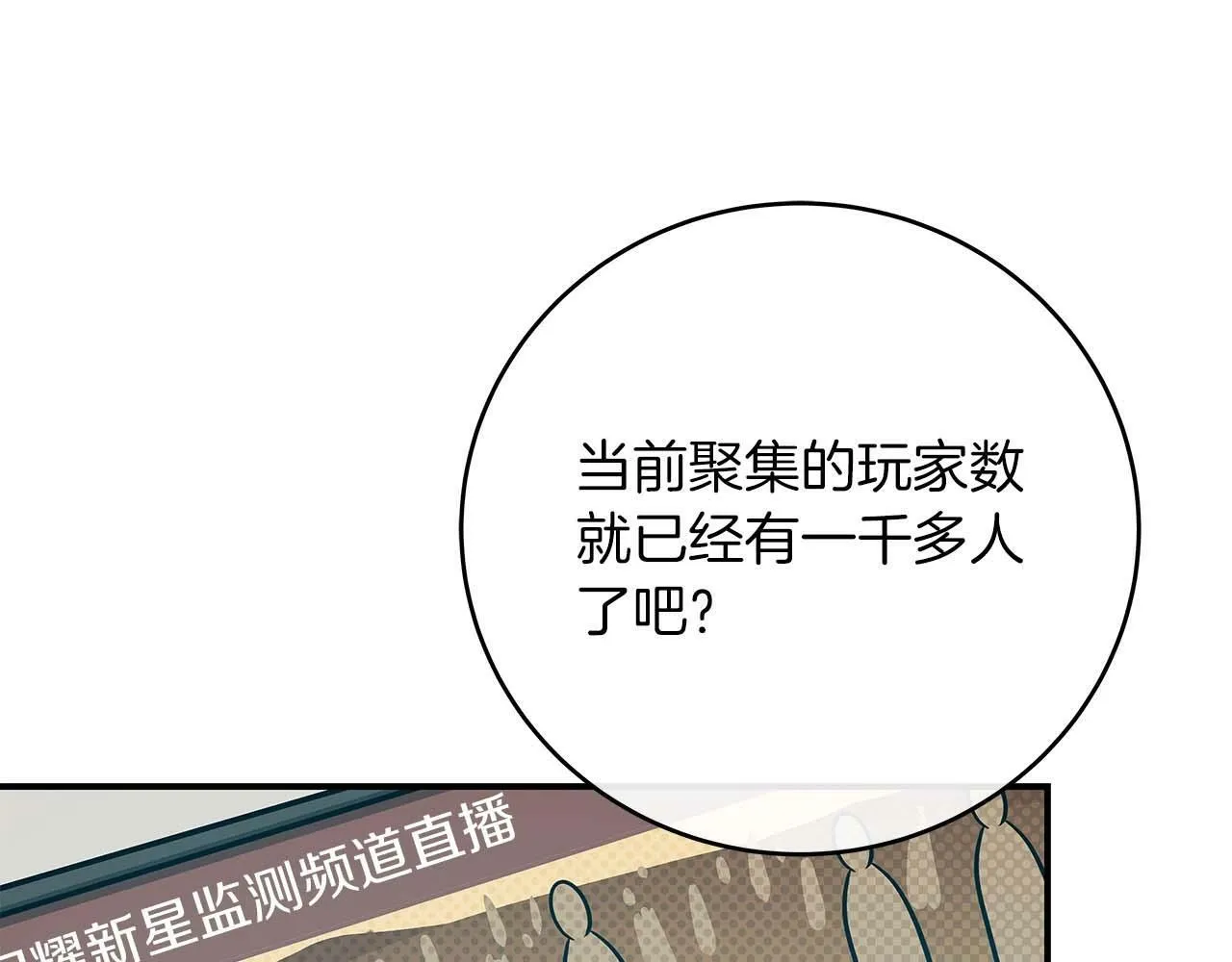 第52话 不屈的意志 第112页