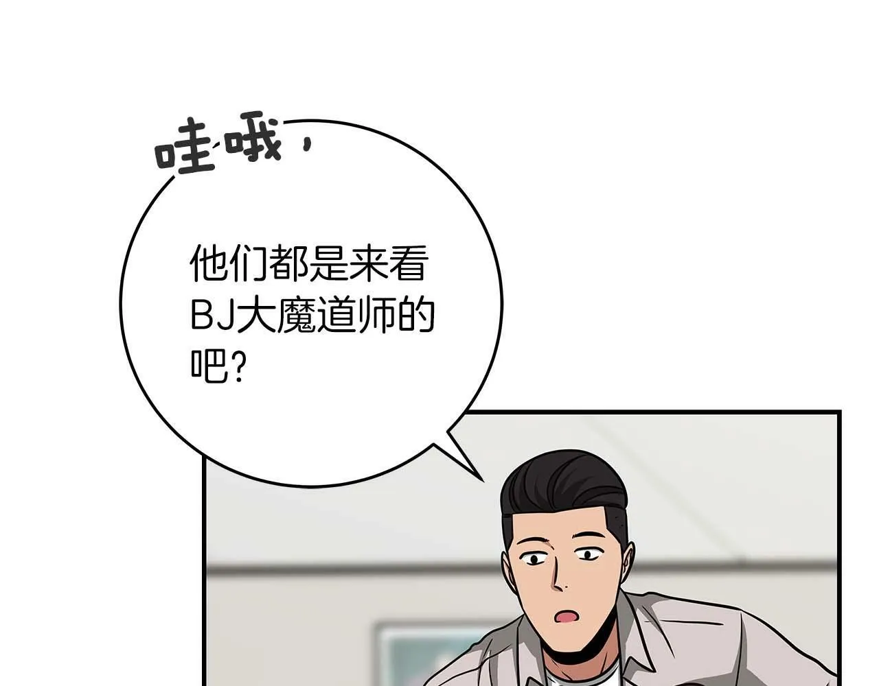 第52话 不屈的意志 第114页