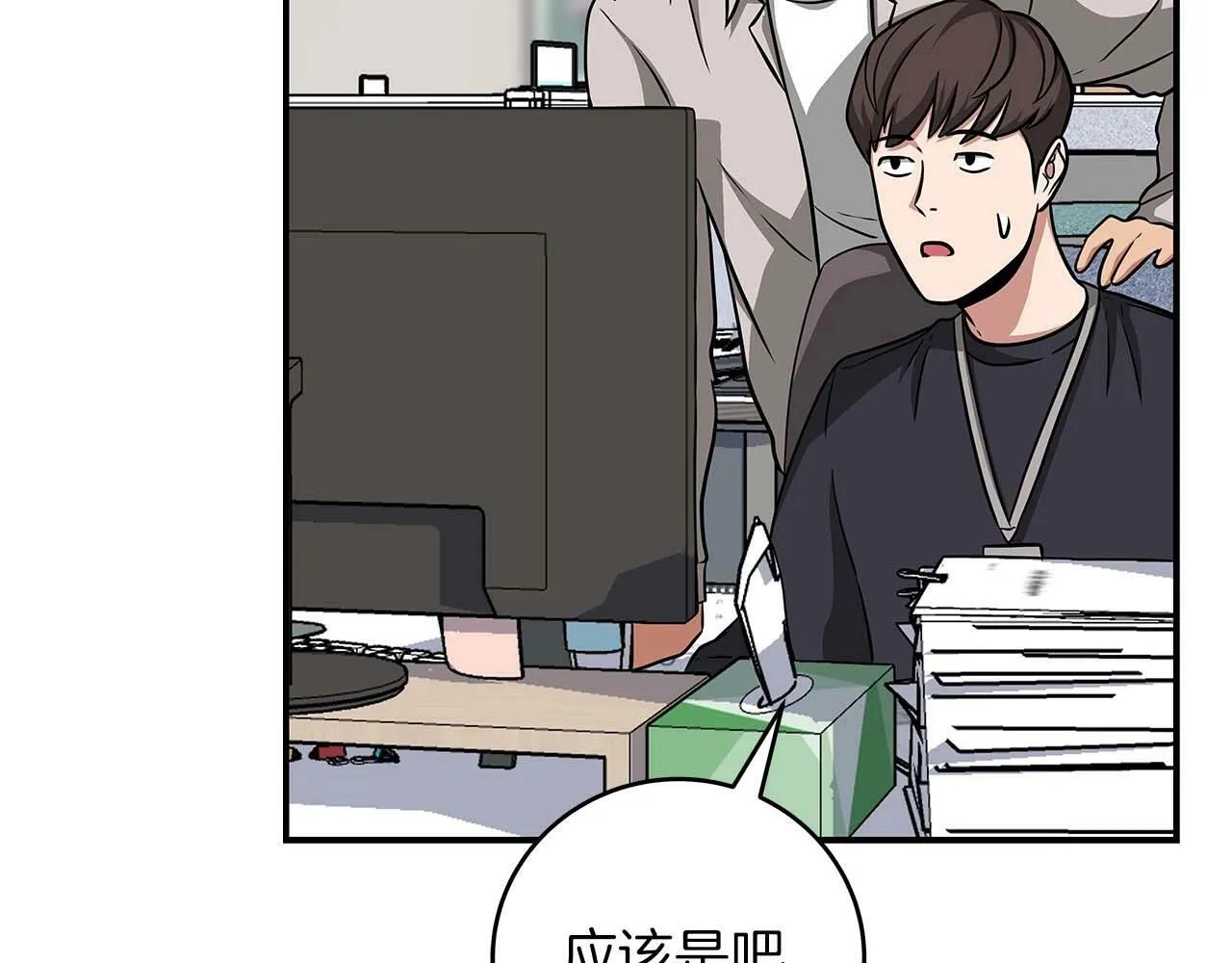 第52话 不屈的意志 第115页