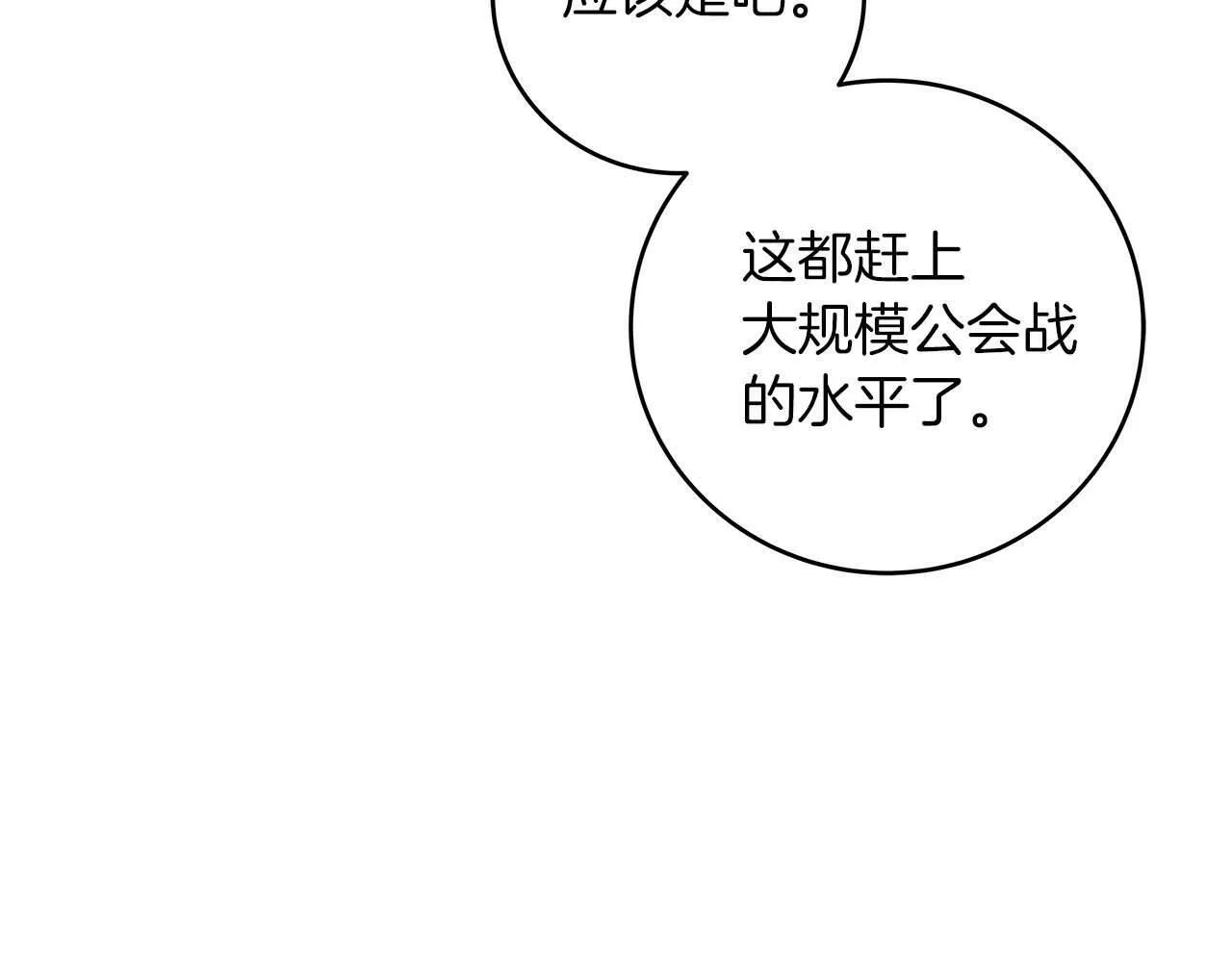 第52话 不屈的意志 第116页
