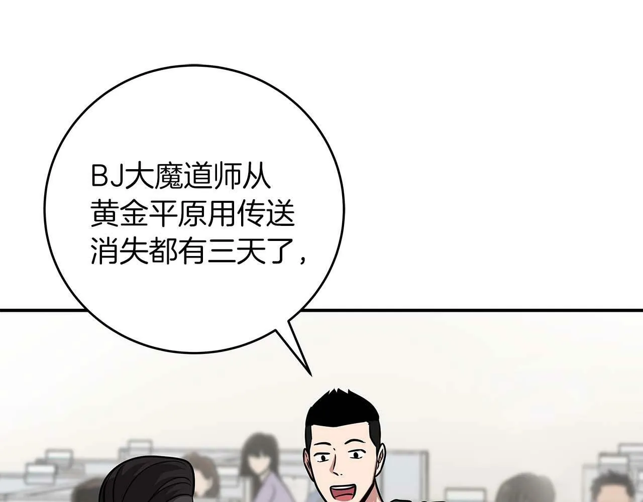 第52话 不屈的意志 第117页
