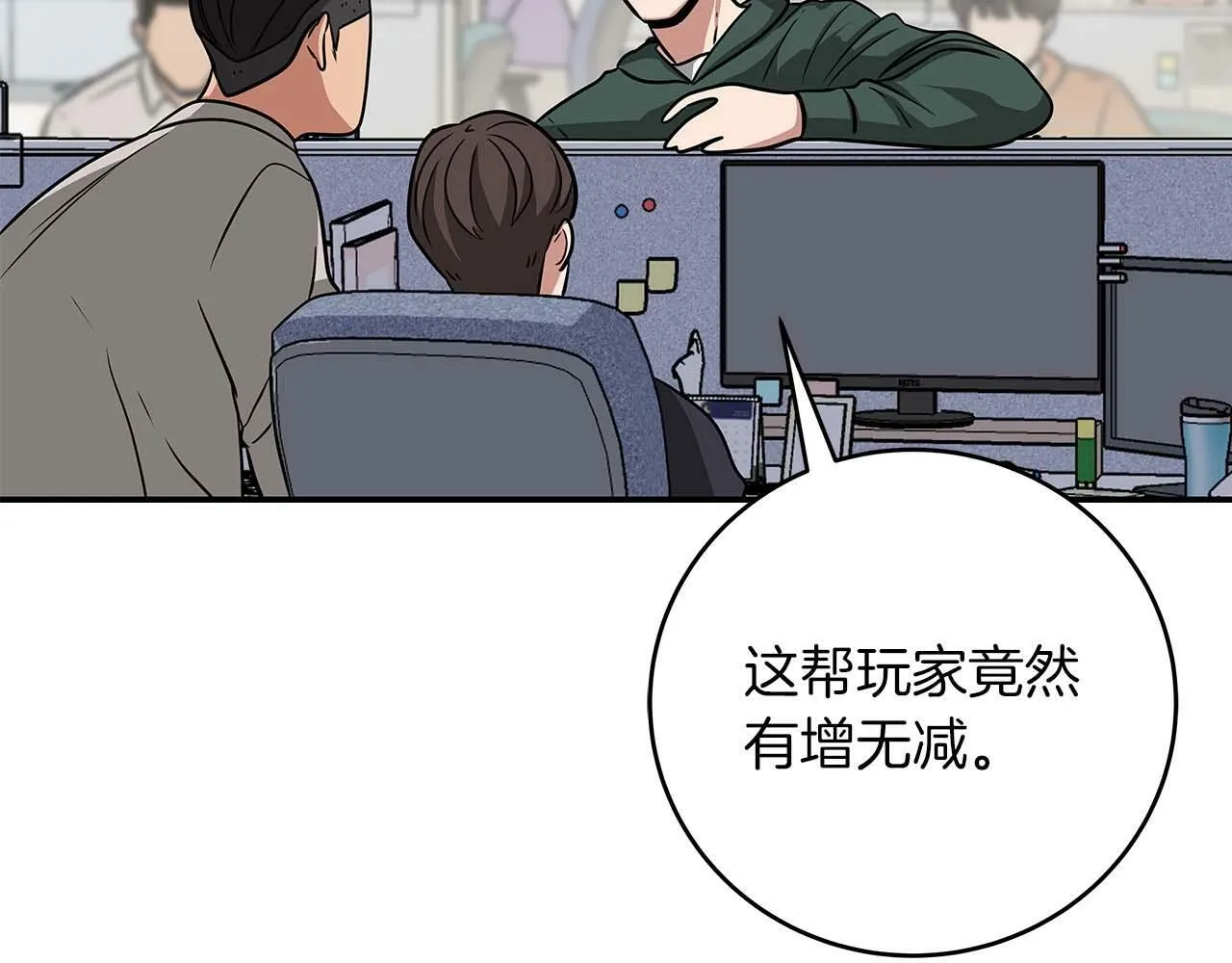 第52话 不屈的意志 第118页