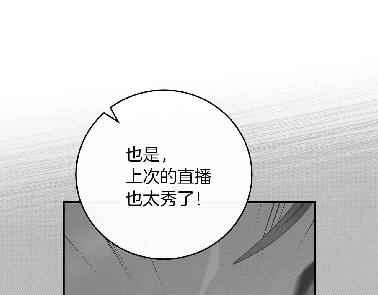 第52话 不屈的意志 第120页