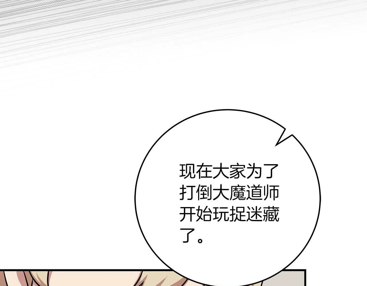 第52话 不屈的意志 第122页