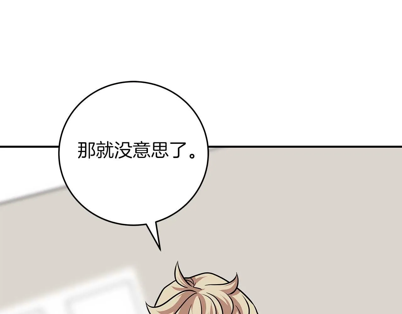 第52话 不屈的意志 第124页