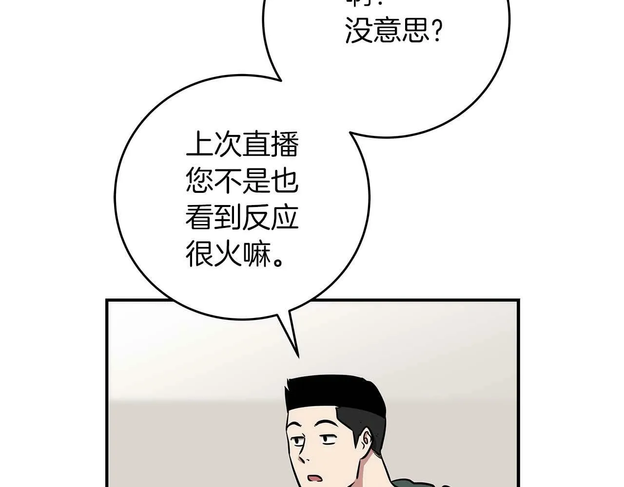 第52话 不屈的意志 第127页