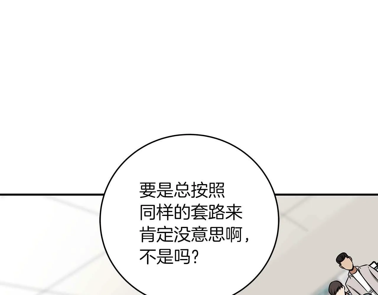 第52话 不屈的意志 第129页
