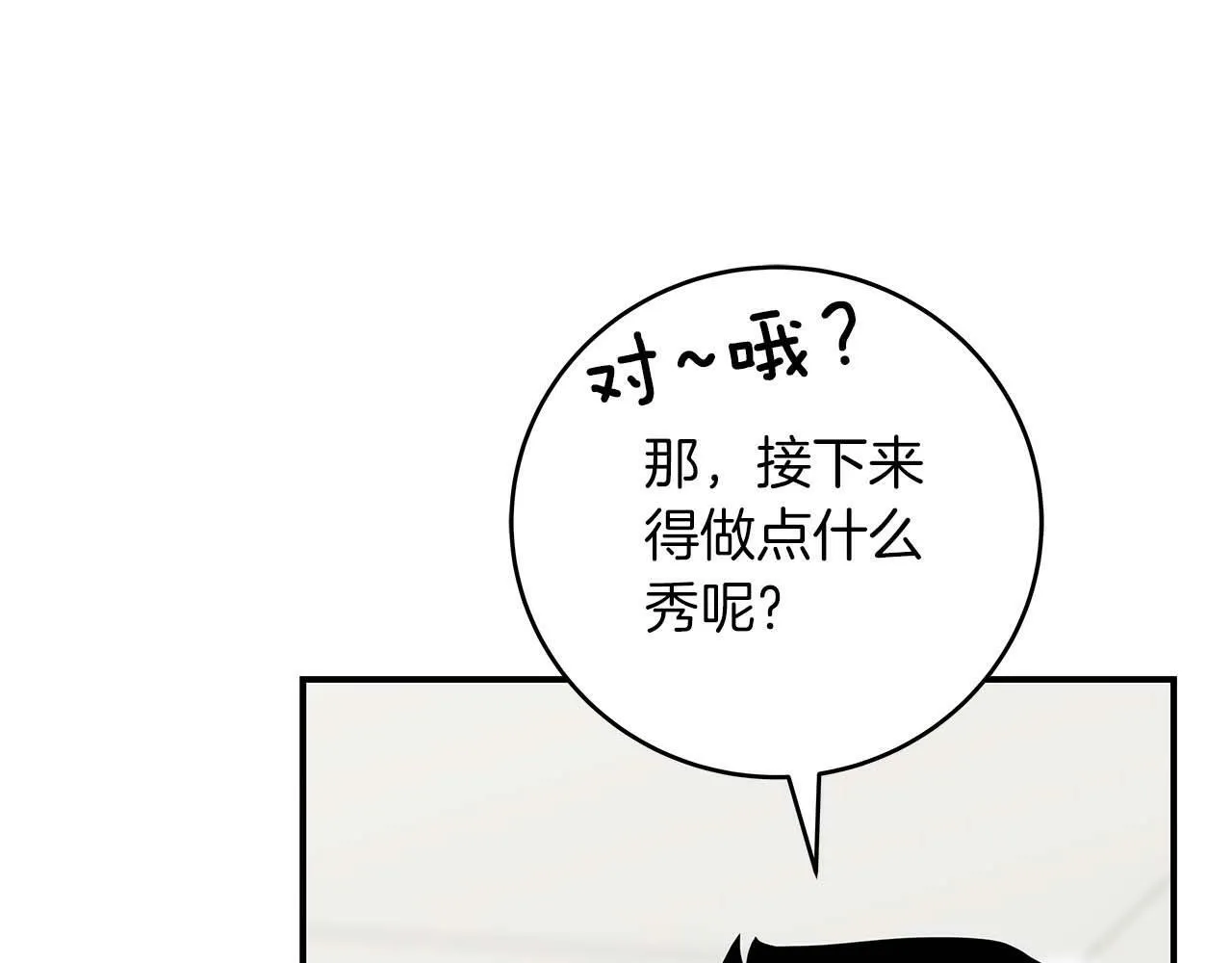第52话 不屈的意志 第132页