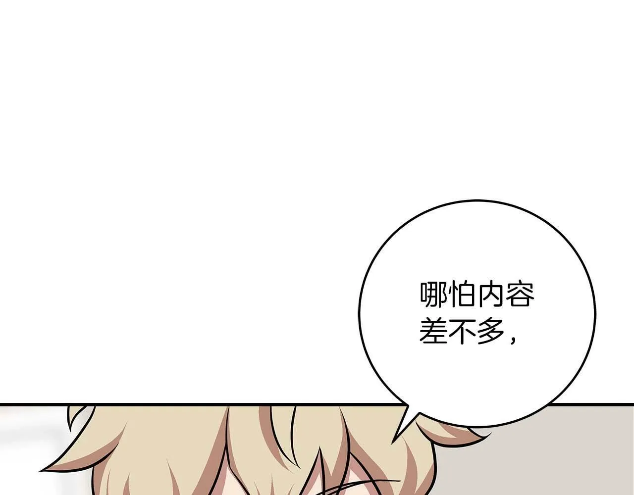 第52话 不屈的意志 第134页