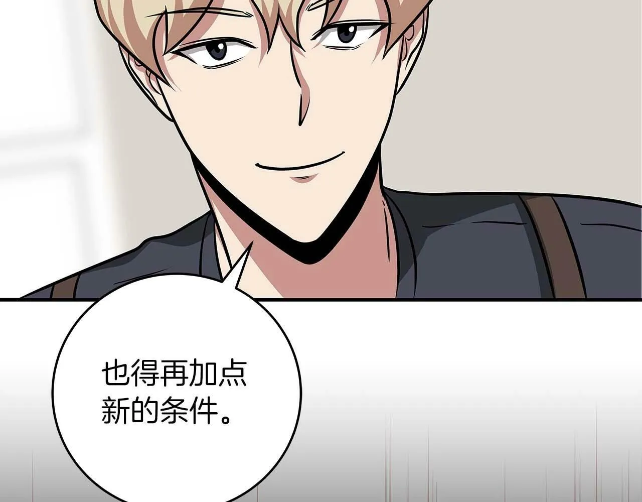 第52话 不屈的意志 第135页