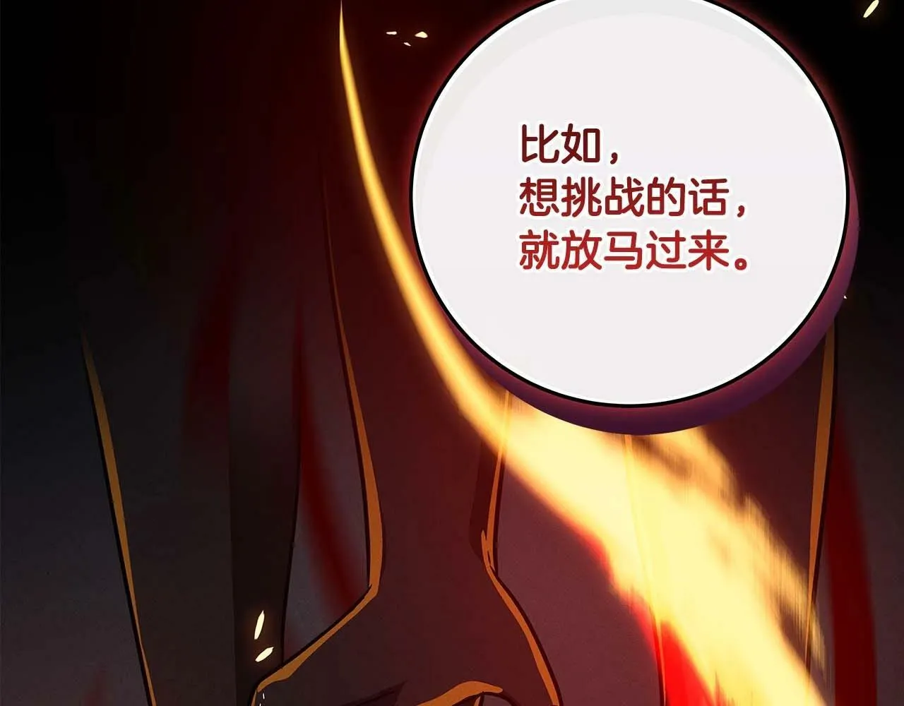 第52话 不屈的意志 第137页
