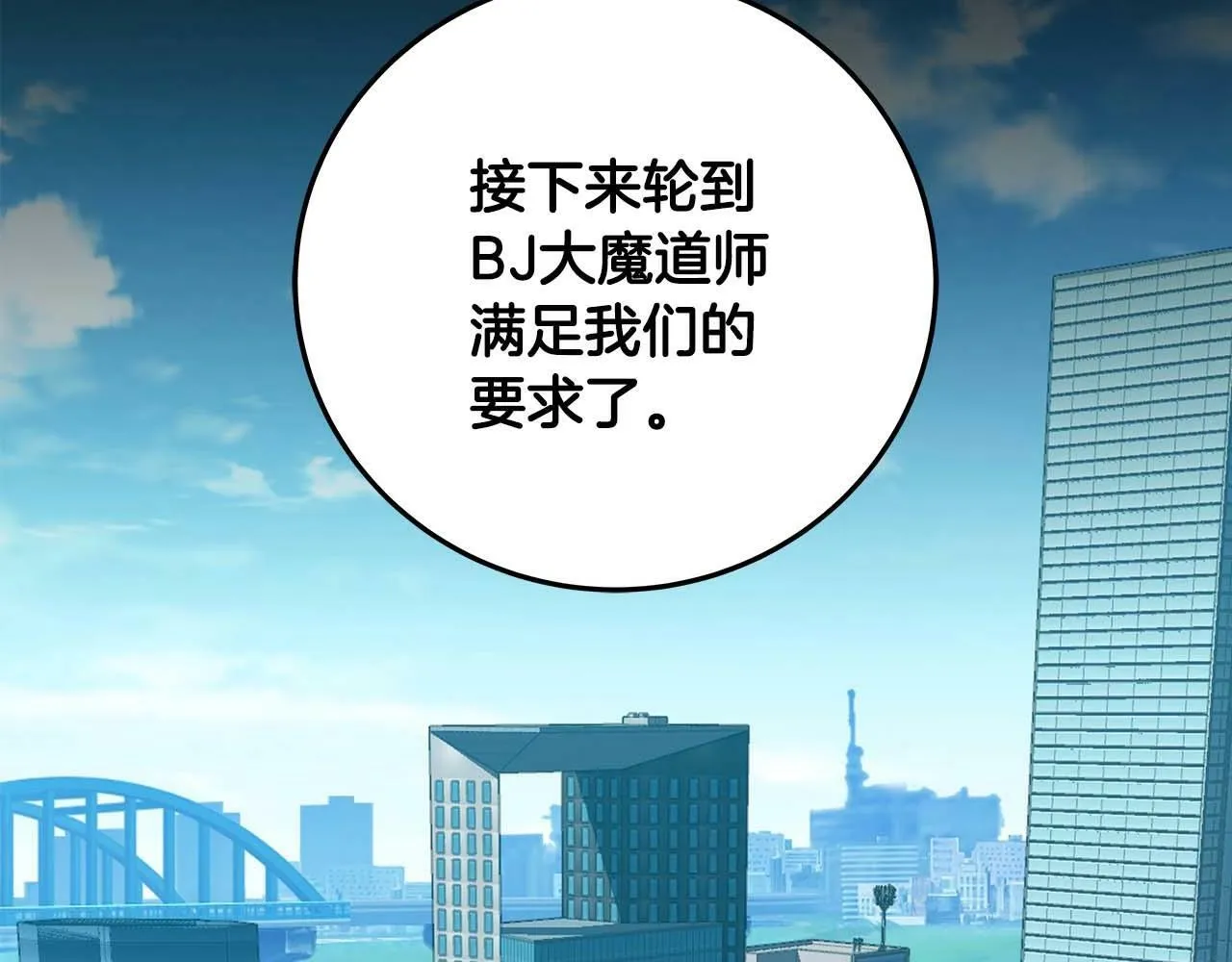 第52话 不屈的意志 第144页