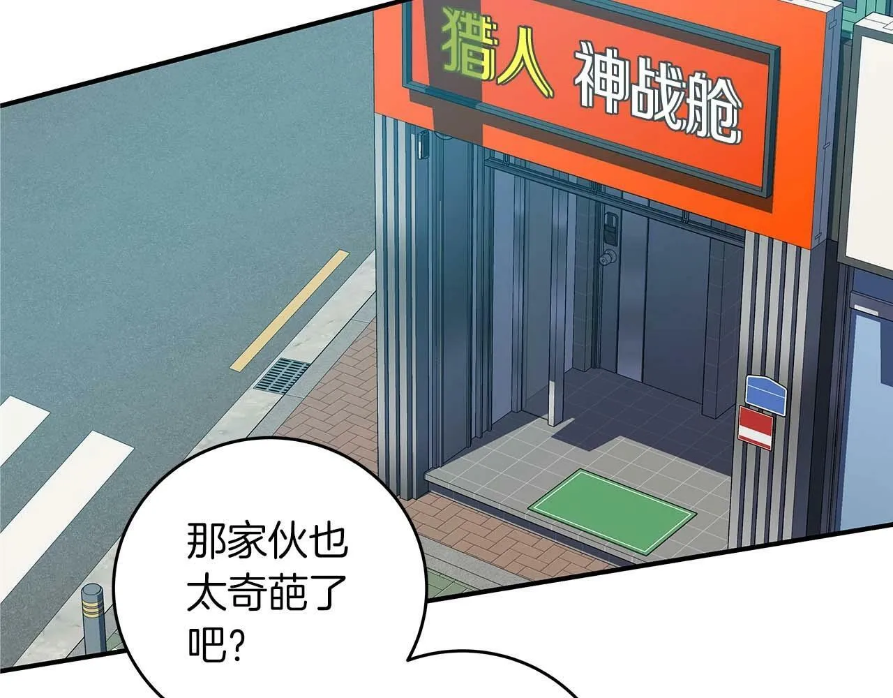 第52话 不屈的意志 第149页