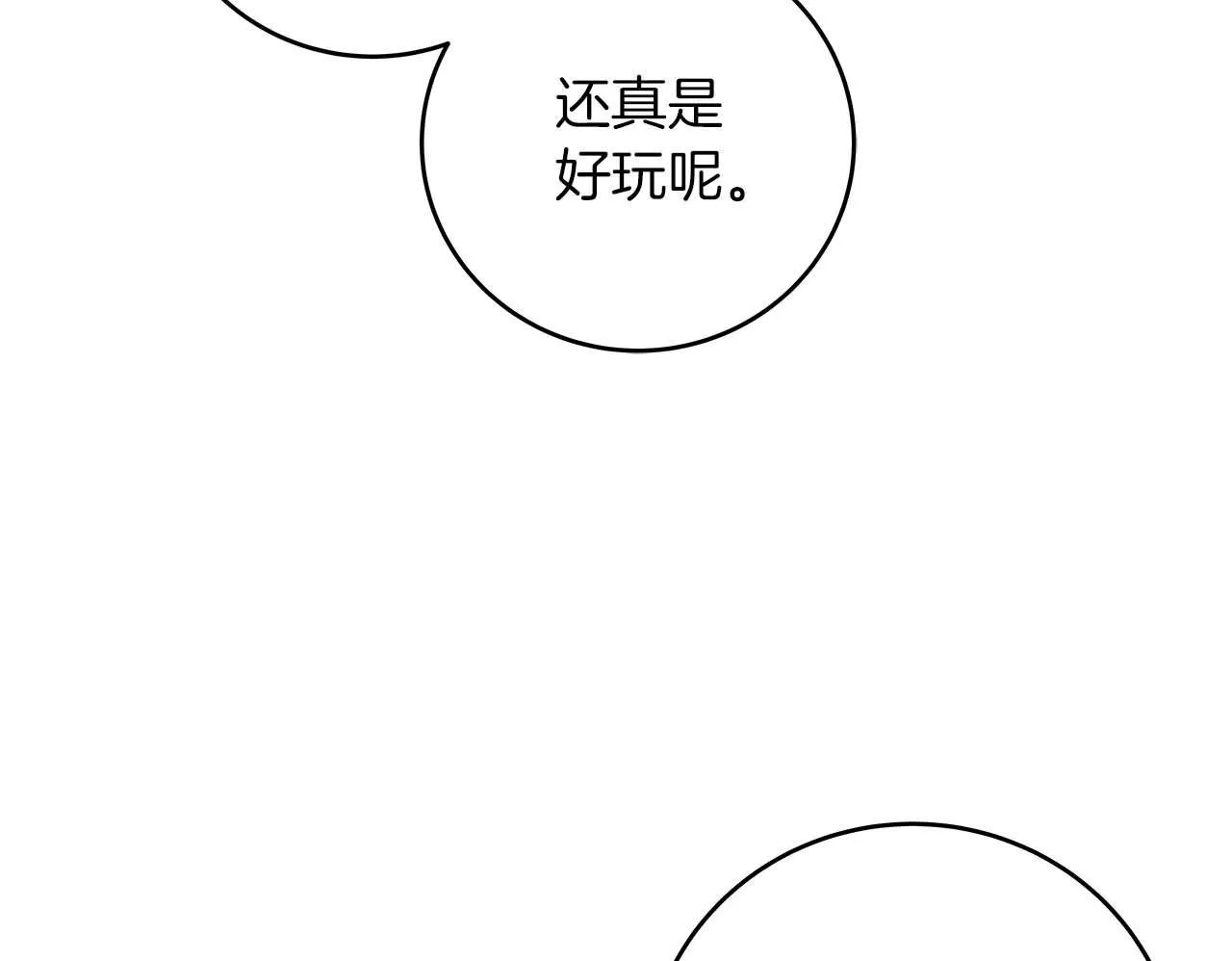 第52话 不屈的意志 第150页