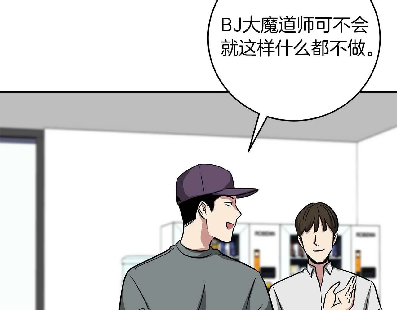第52话 不屈的意志 第151页