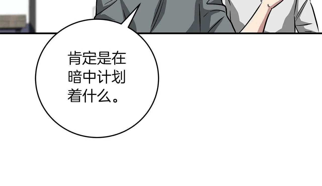 第52话 不屈的意志 第152页
