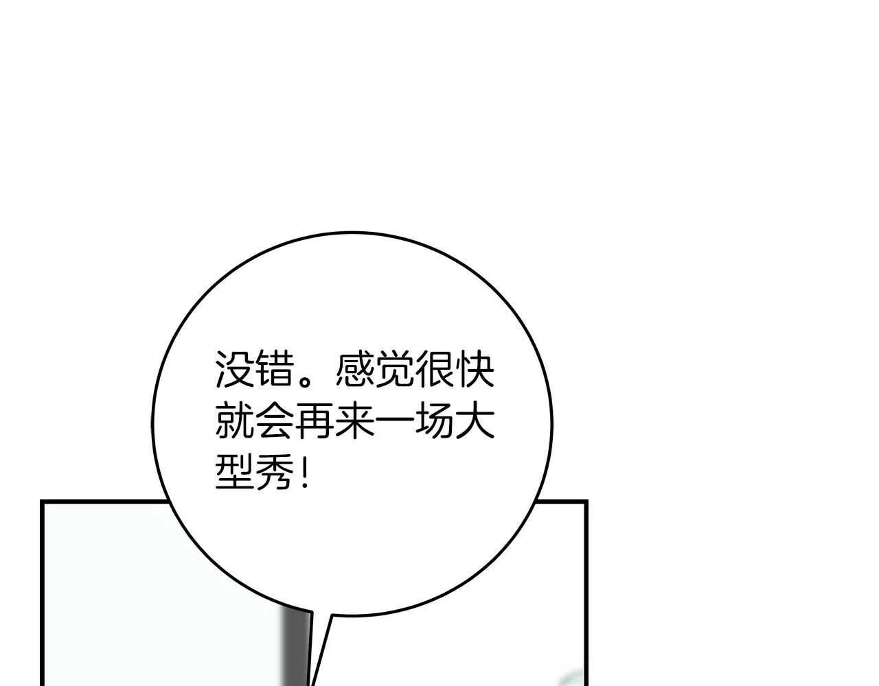 第52话 不屈的意志 第153页