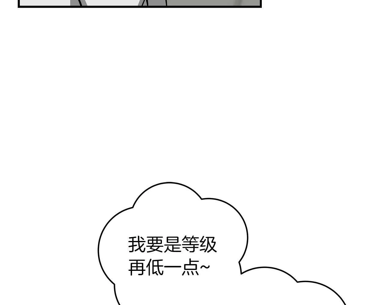 第52话 不屈的意志 第155页