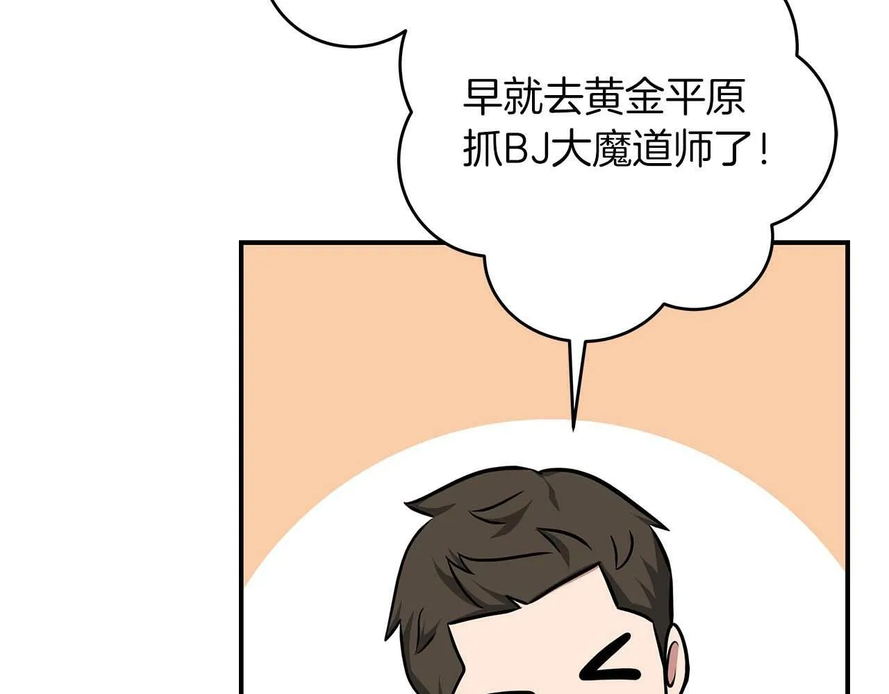 第52话 不屈的意志 第156页