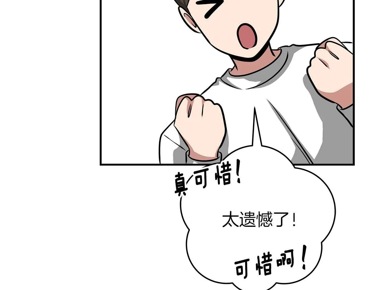 第52话 不屈的意志 第157页