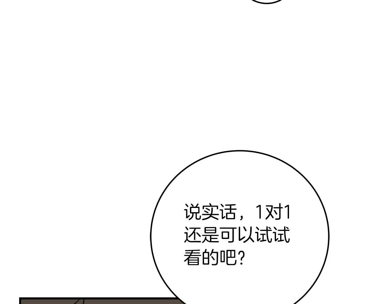 第52话 不屈的意志 第158页