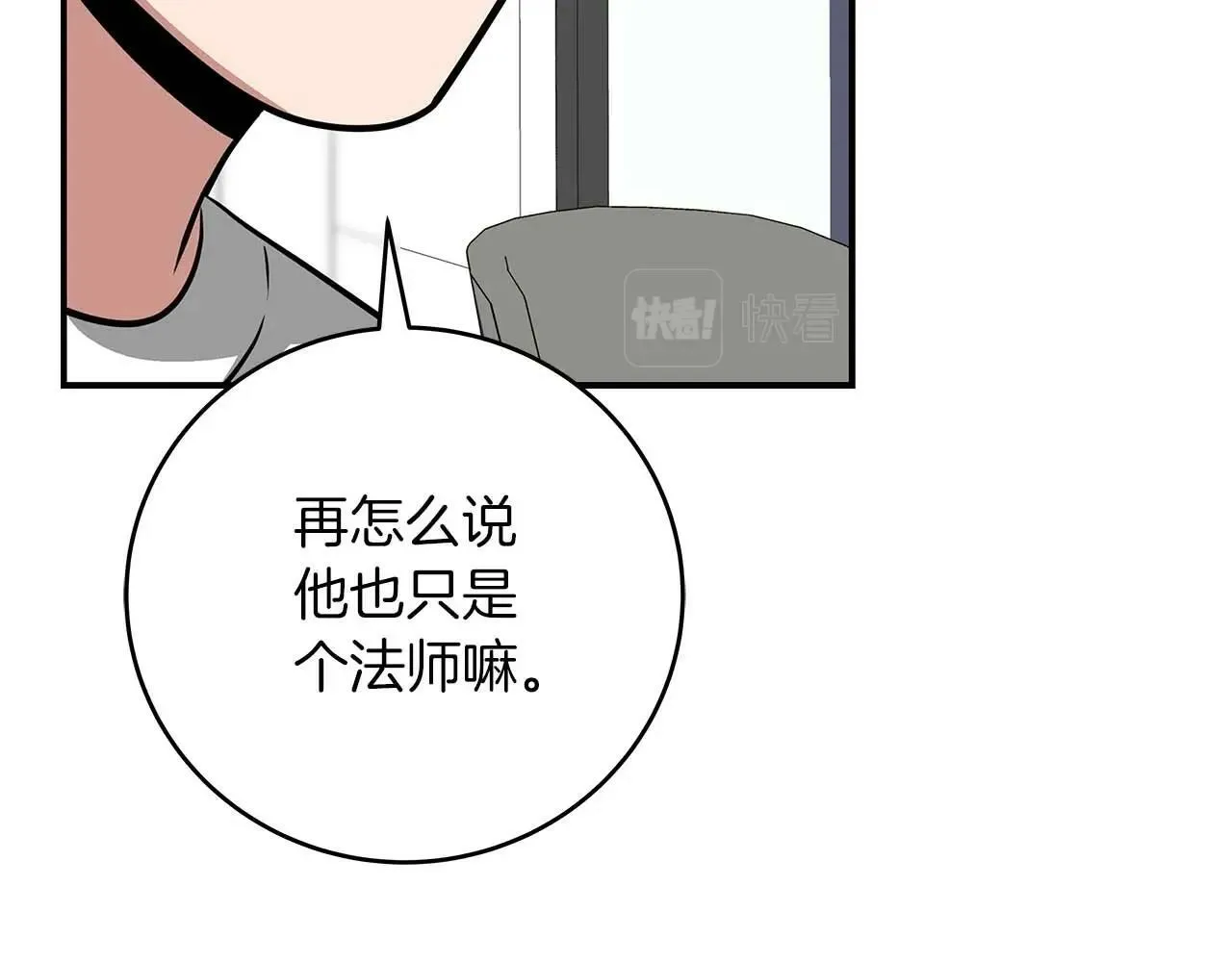 第52话 不屈的意志 第160页