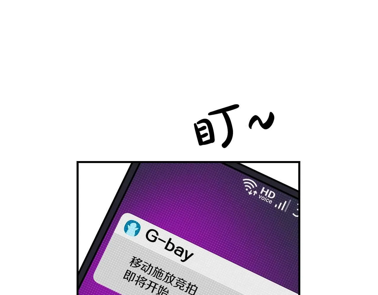 第52话 不屈的意志 第163页