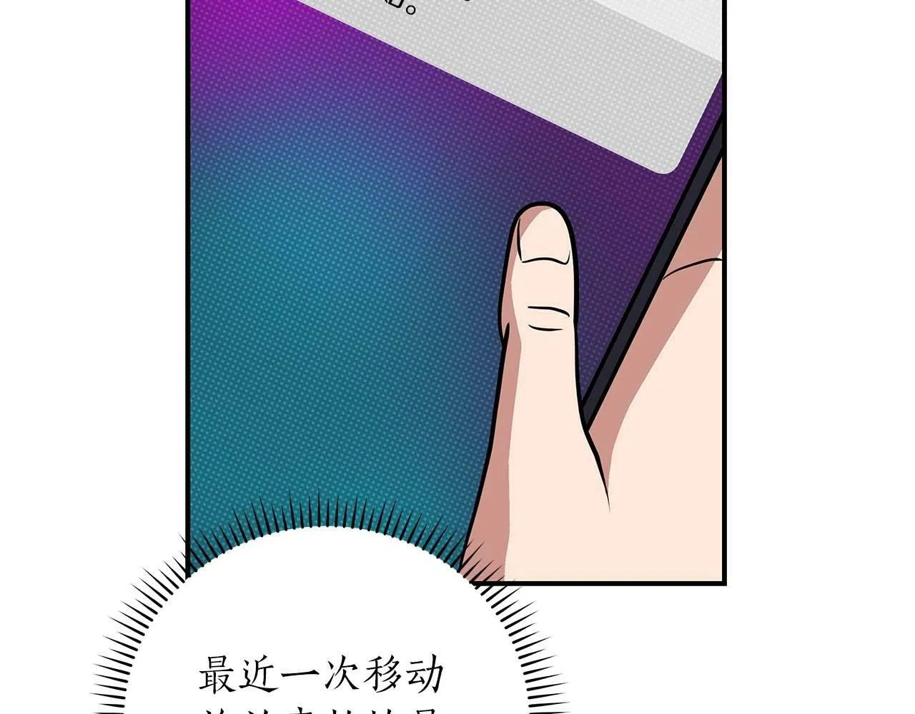 第52话 不屈的意志 第164页