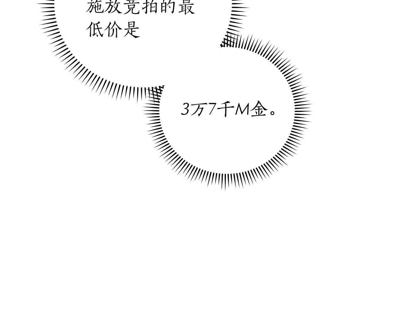 第52话 不屈的意志 第165页