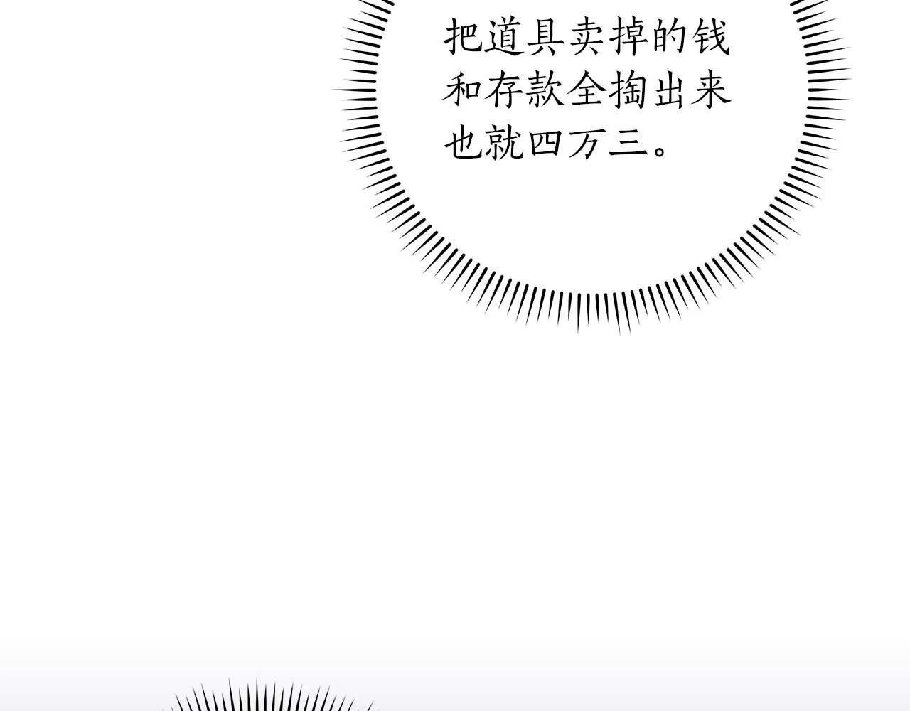 第52话 不屈的意志 第167页