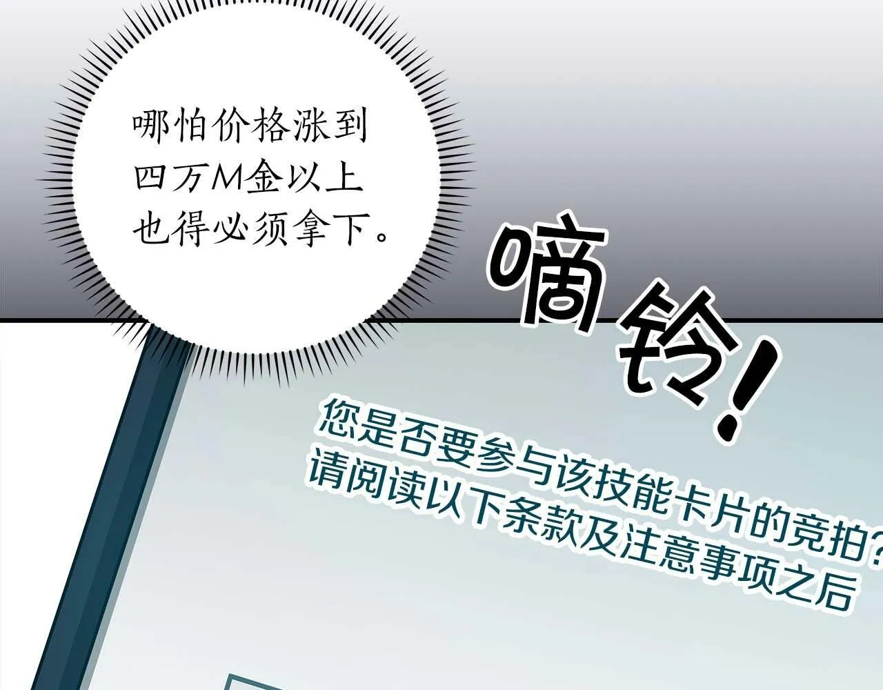 第52话 不屈的意志 第168页