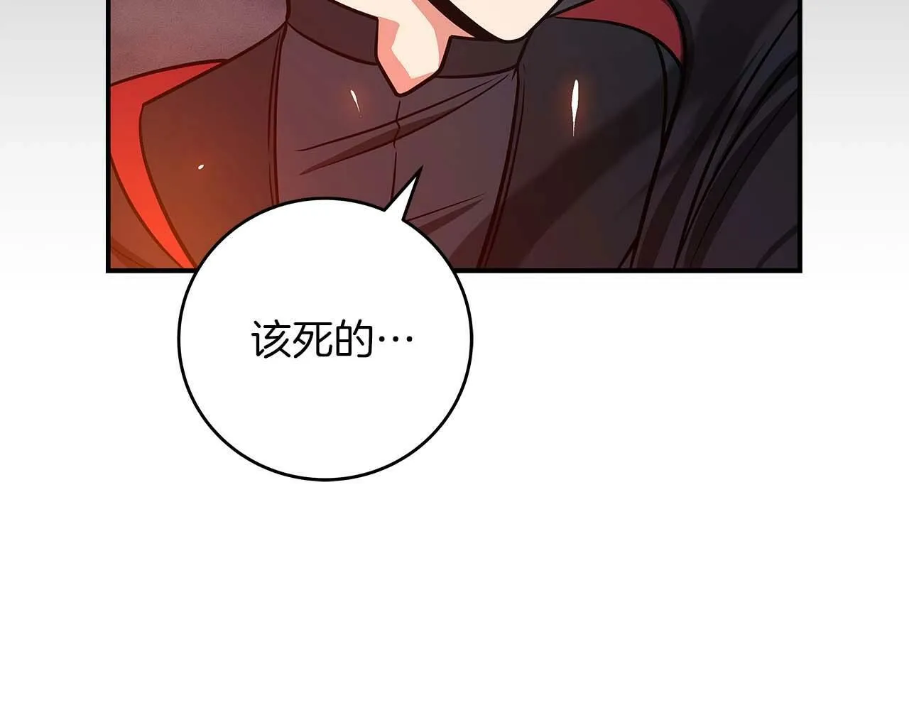 第53话 决斗 第3页