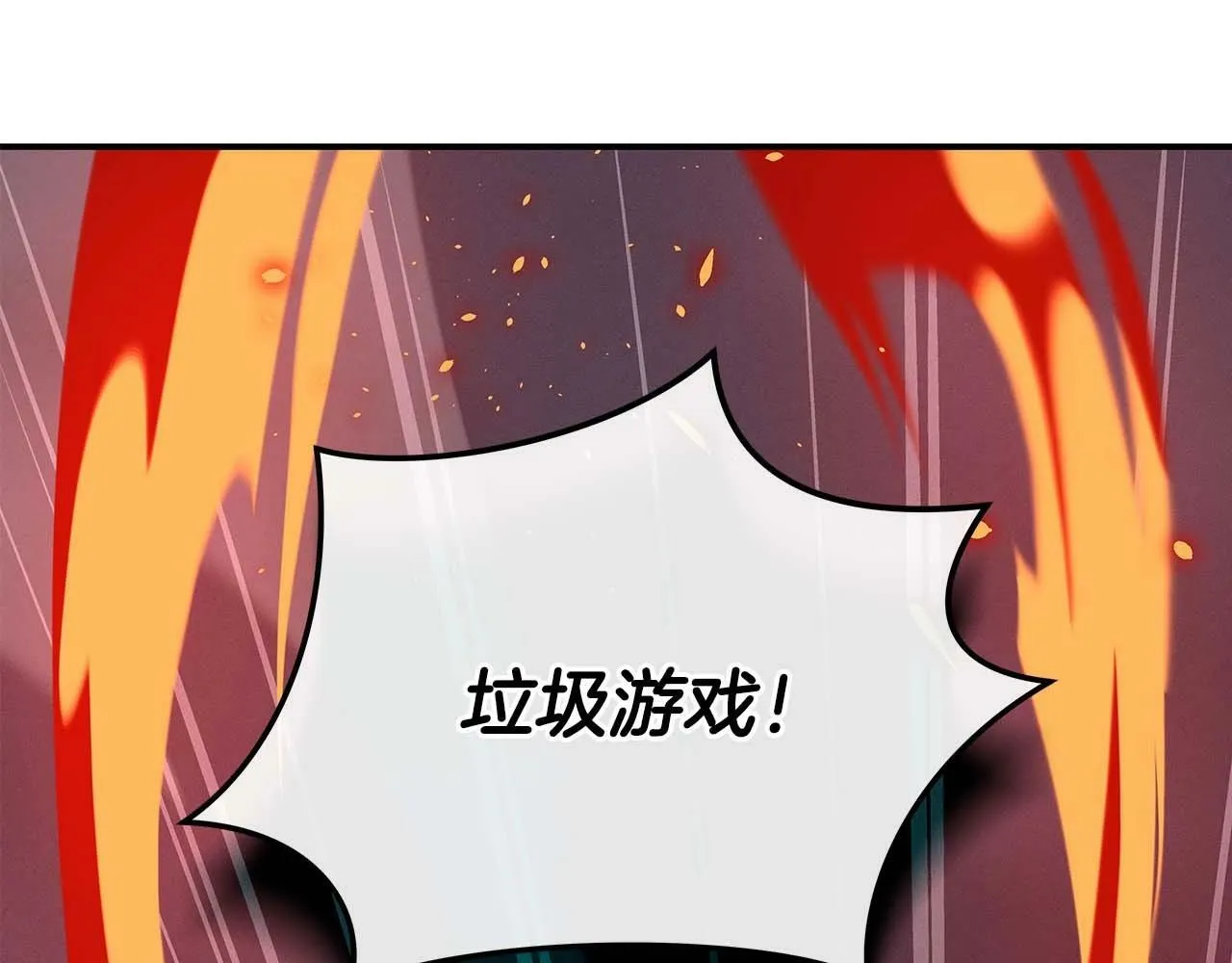 第53话 决斗 第4页