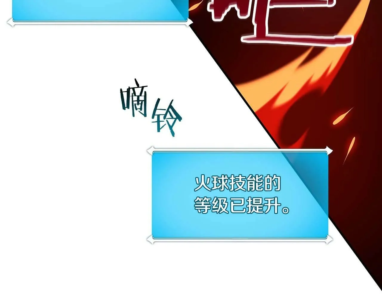 第53话 决斗 第8页