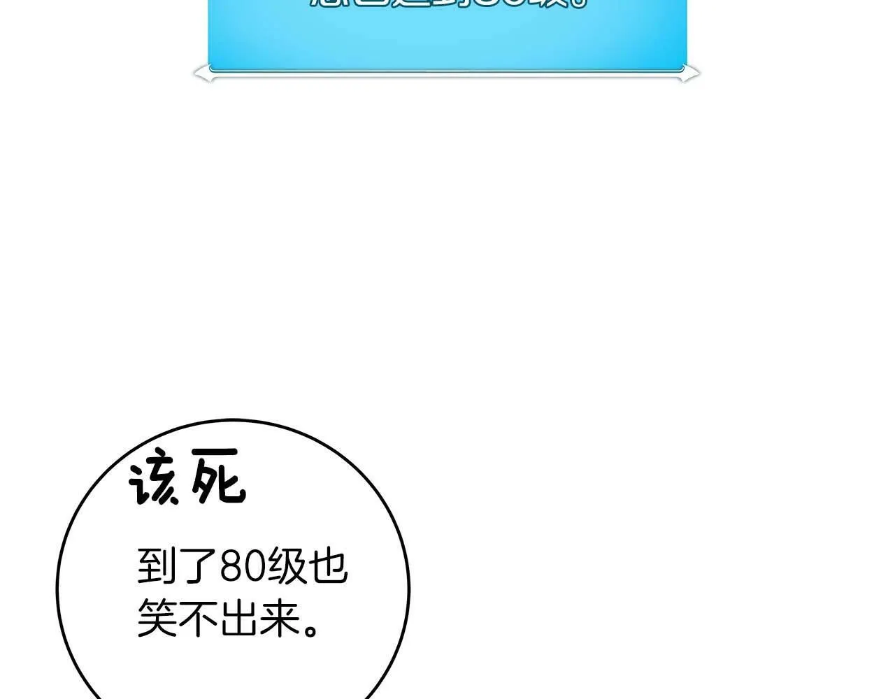 第53话 决斗 第12页